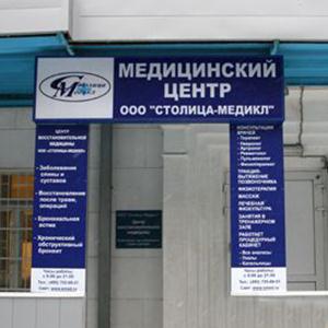 Медицинские центры Сестрорецка